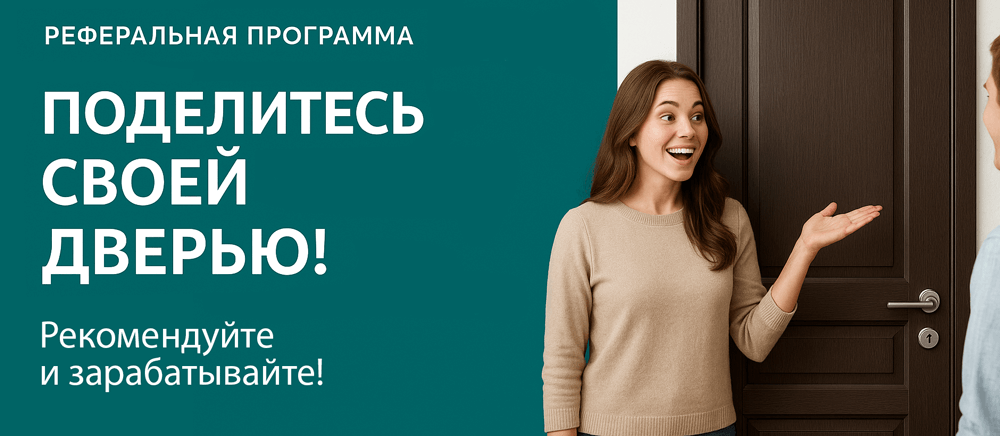 Реферальная программа Черноголовка